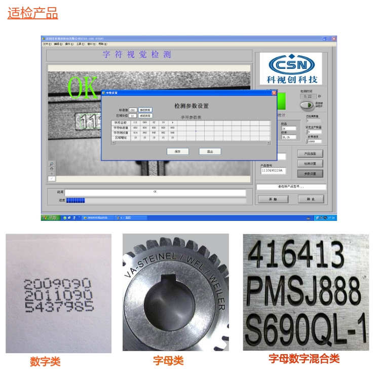 適檢產(chǎn)品.jpg 適檢產(chǎn)品.jpg