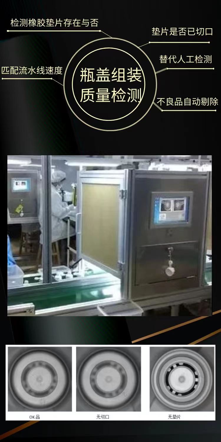 瓶蓋檢測詳情頁.jpg