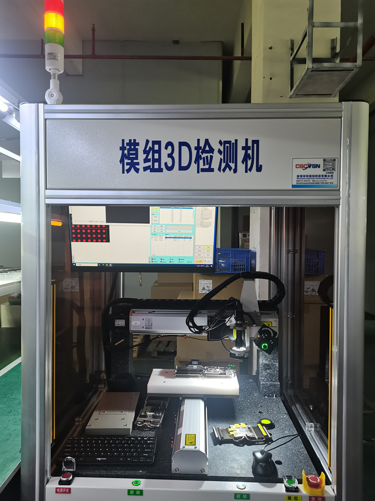 模組3D檢測(cè)機(jī)6_副本.jpg