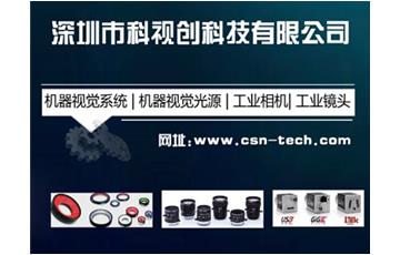 機(jī)器視覺產(chǎn)品模塊化和集成化