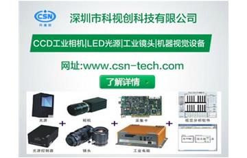 機(jī)器視覺總線接口