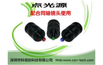 LED點光源的的應(yīng)用