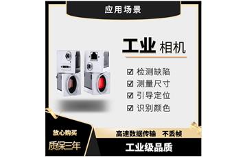 工業(yè)相機(jī)選型環(huán)節(jié)第3步： 芯片類型、快門技術(shù)、幀速率