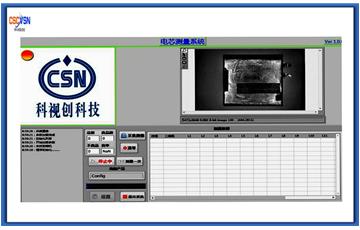 電芯最大、最小尺寸、貼標(biāo)位置尺寸測(cè)量系統(tǒng)