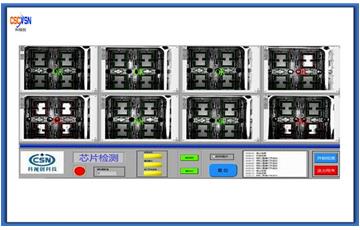 芯片放偏、漏放、缺損、卡料錯(cuò)位檢測(cè)